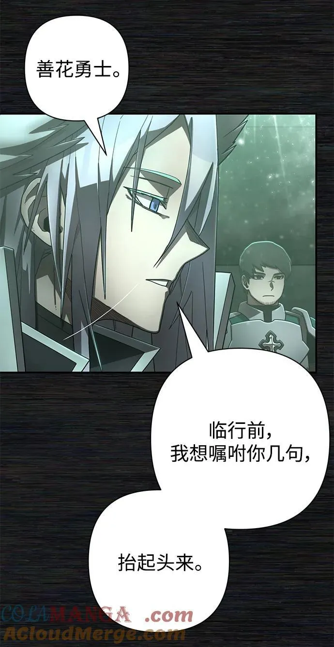 [第127话] 柳善花（2） 第4页