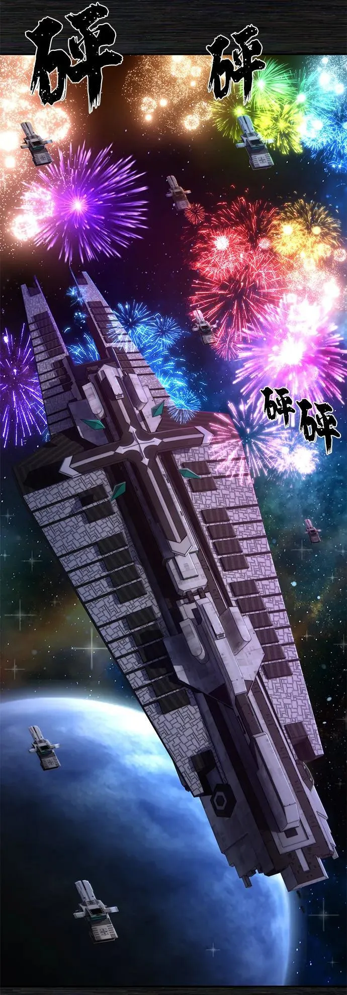 [第127话] 柳善花（2） 第9页
