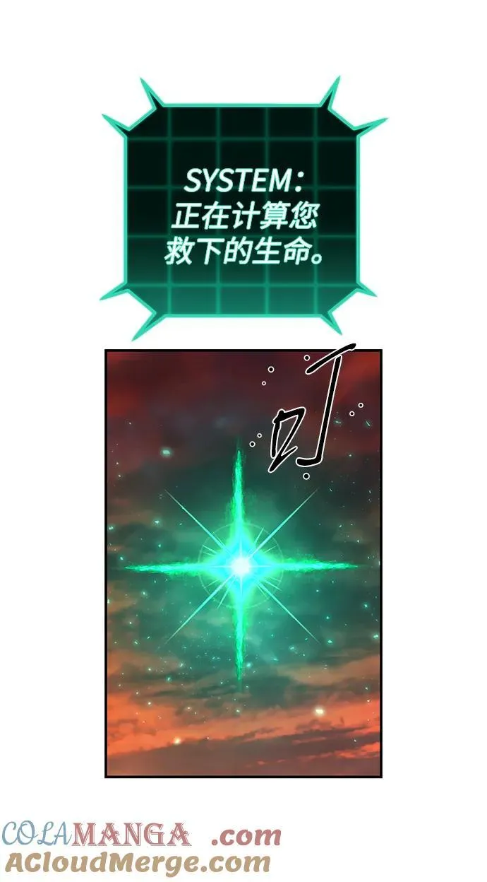 [第127话] 柳善花（2） 第22页
