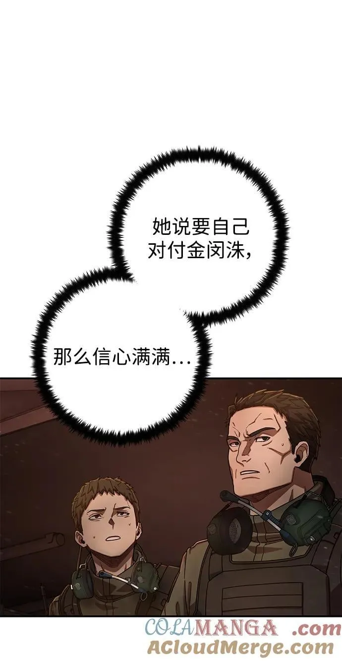 [第127话] 柳善花（2） 第49页