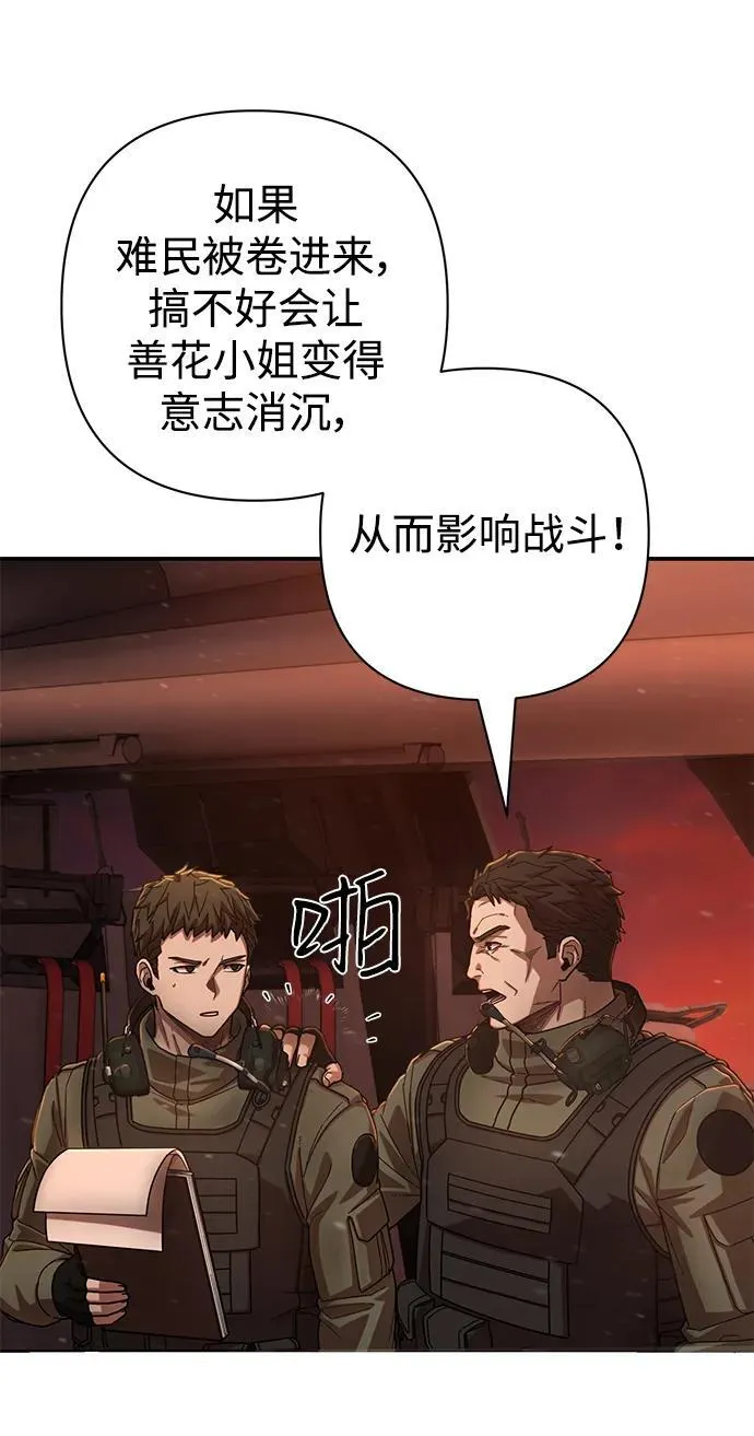[第127话] 柳善花（2） 第53页