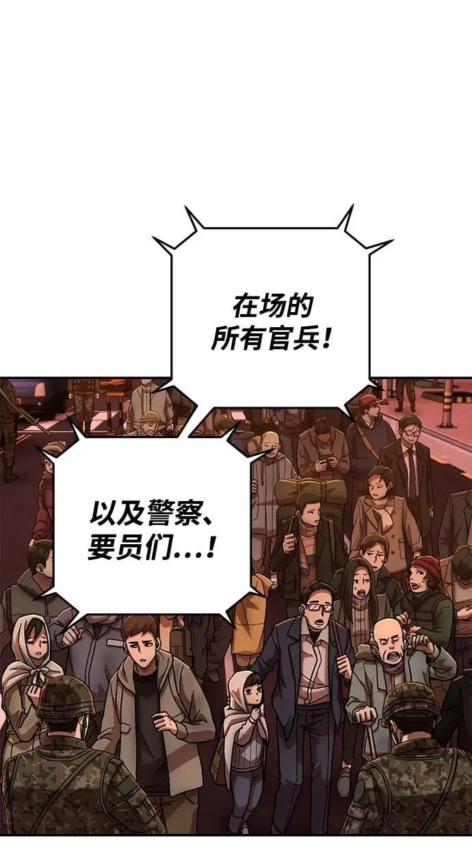 [第127话] 柳善花（2） 第54页