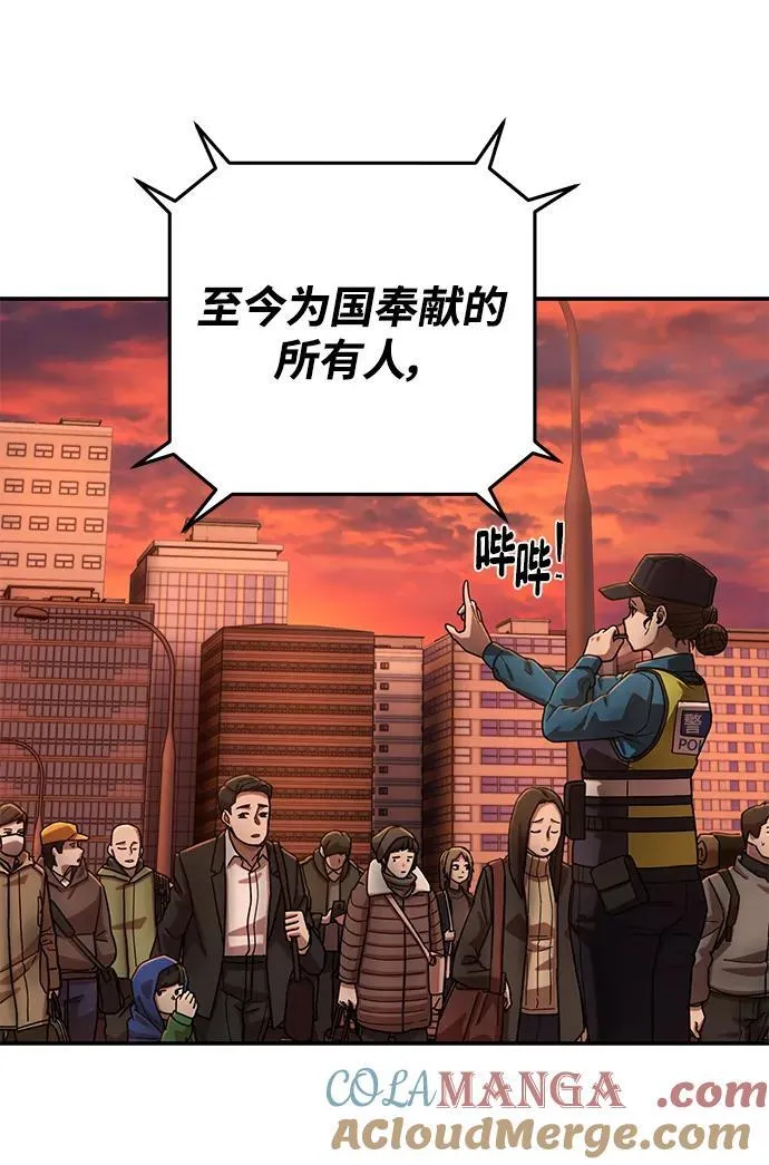 [第127话] 柳善花（2） 第55页