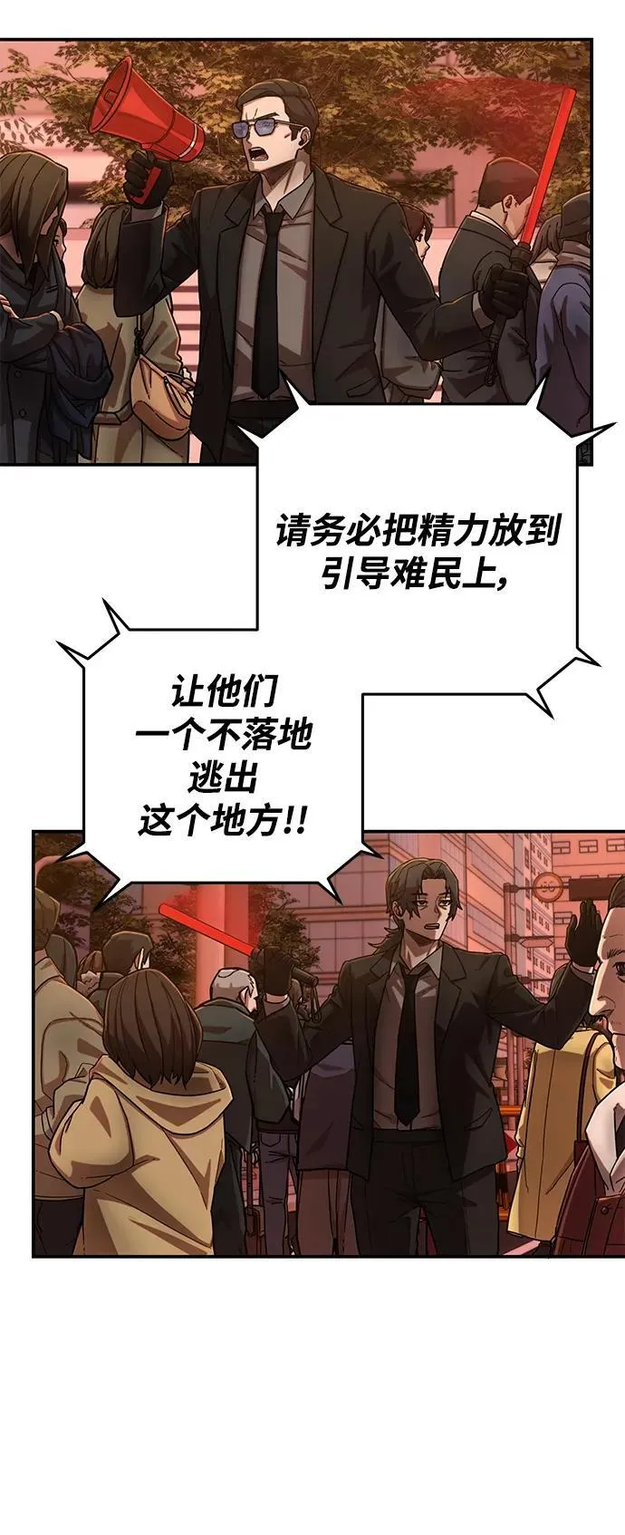[第127话] 柳善花（2） 第56页