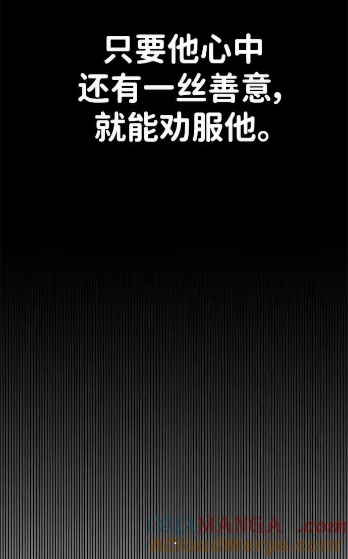 [第127话] 柳善花（2） 第70页