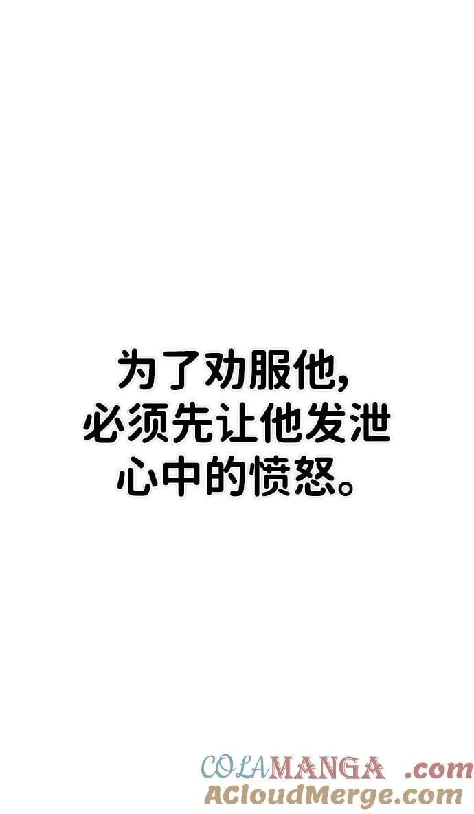 [第127话] 柳善花（2） 第73页