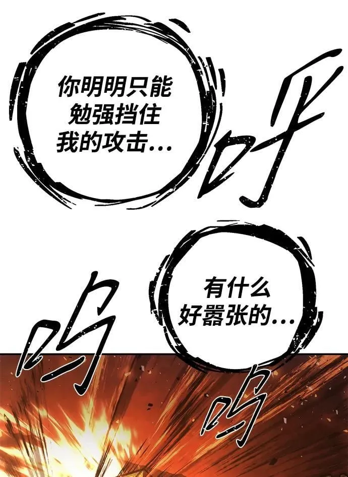 [第127话] 柳善花（2） 第80页