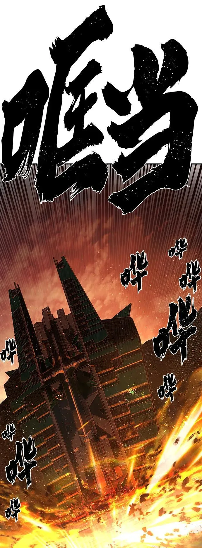 [第127话] 柳善花（2） 第86页