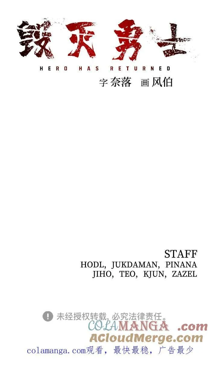 [第127话] 柳善花（2） 第88页