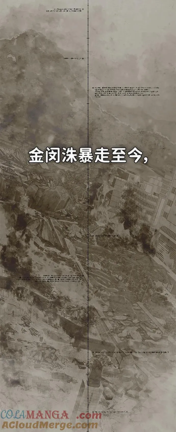[第128话] 柳善花（3） 第4页