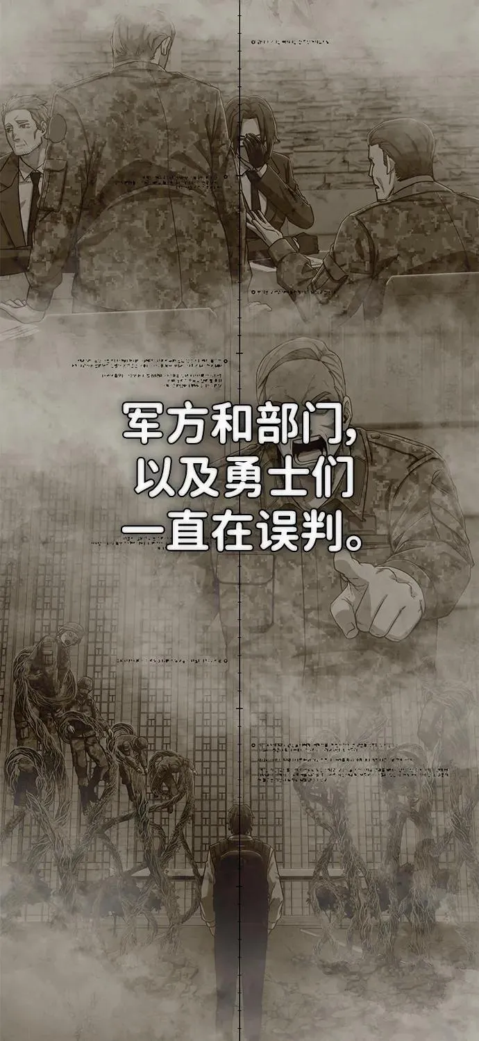 [第128话] 柳善花（3） 第5页