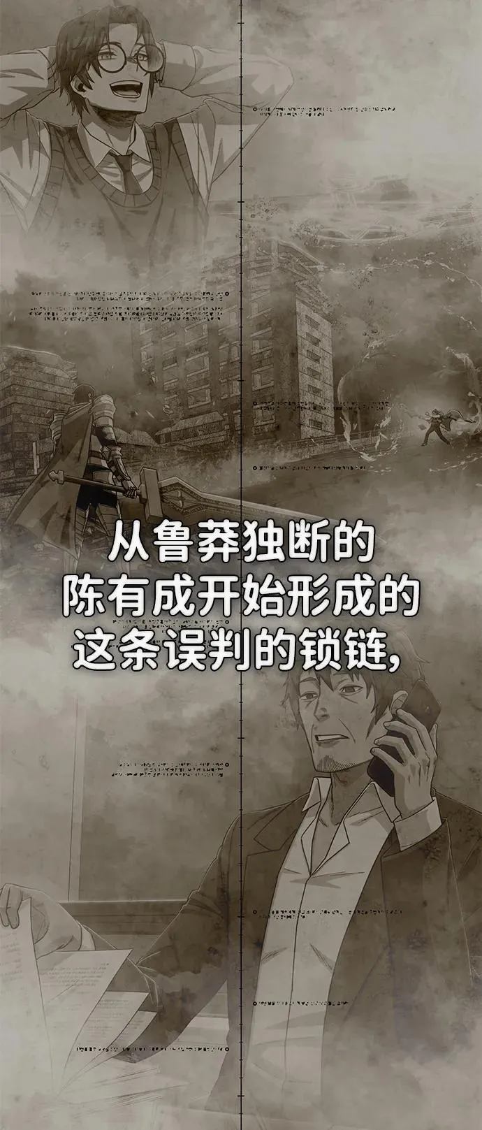 [第128话] 柳善花（3） 第6页
