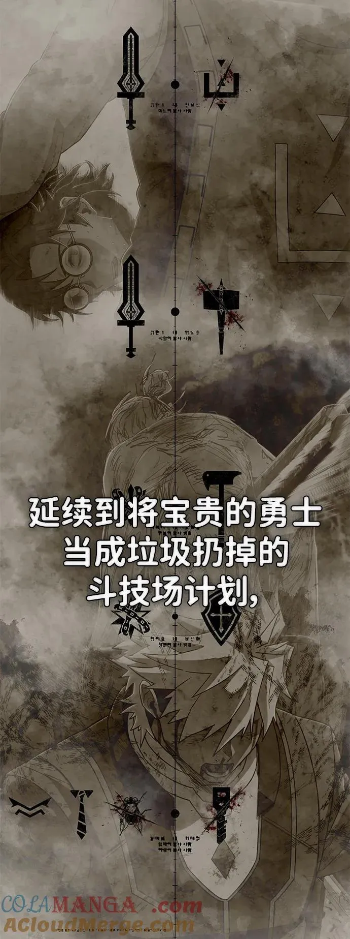 [第128话] 柳善花（3） 第7页