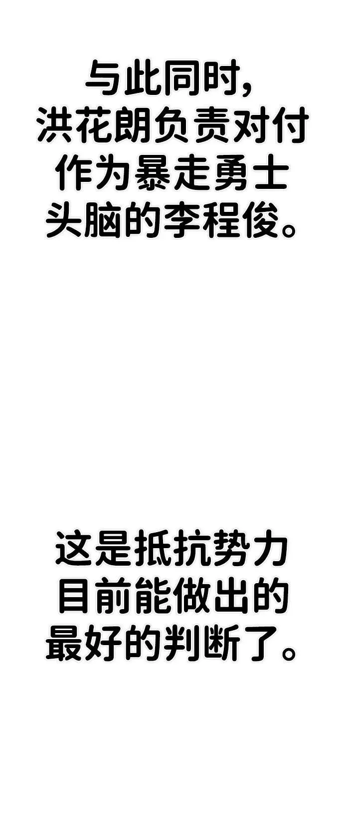 [第128话] 柳善花（3） 第17页
