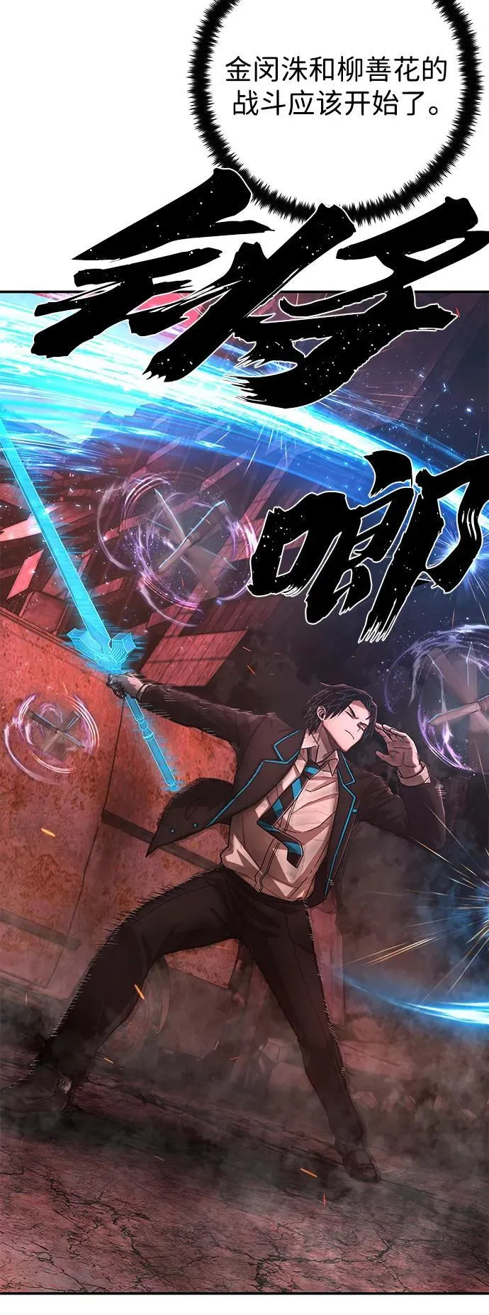 [第128话] 柳善花（3） 第20页