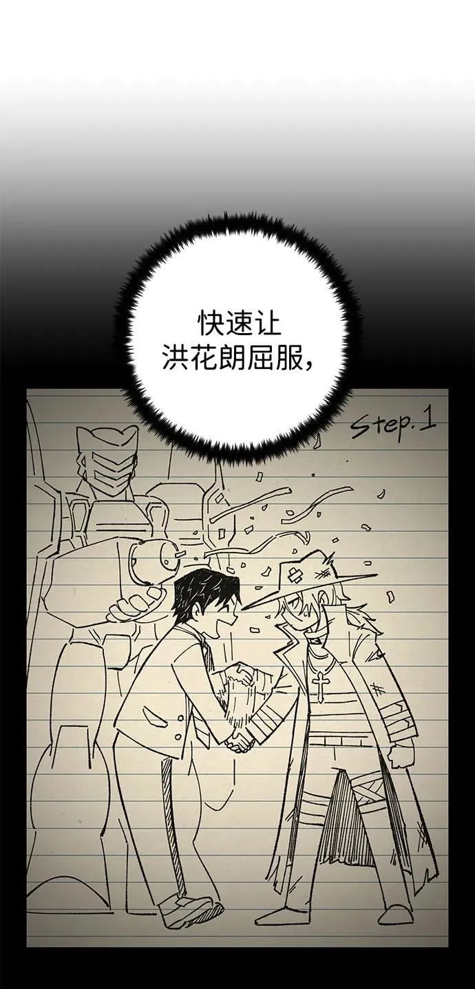 [第128话] 柳善花（3） 第21页