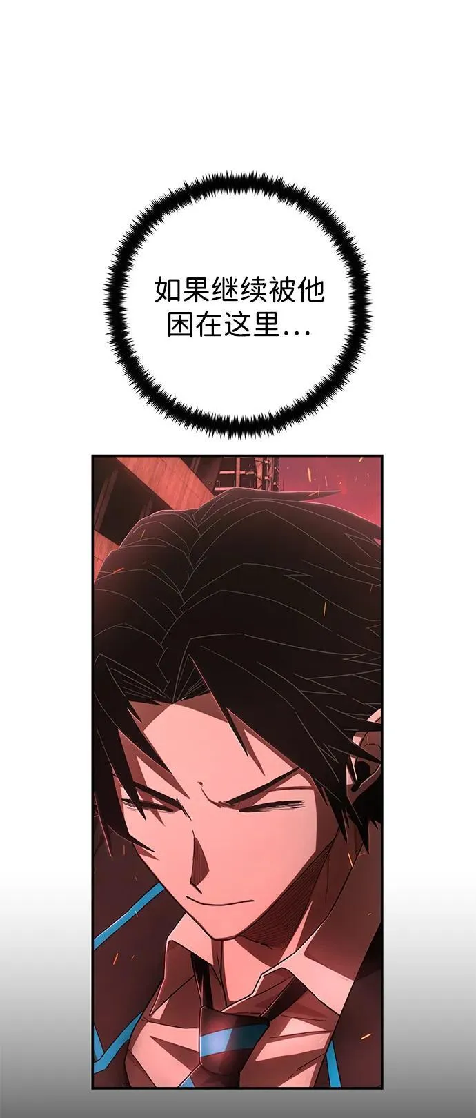 [第128话] 柳善花（3） 第26页