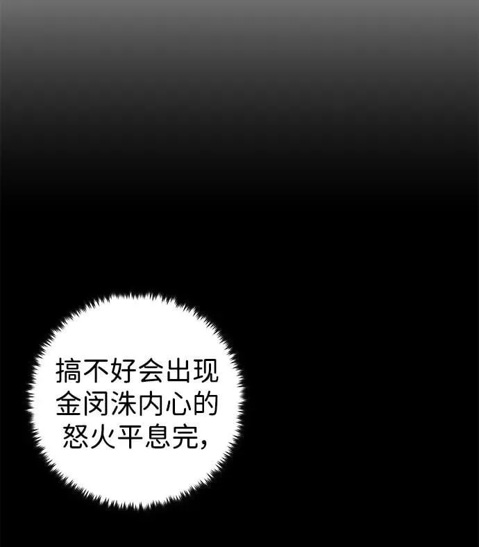 [第128话] 柳善花（3） 第27页
