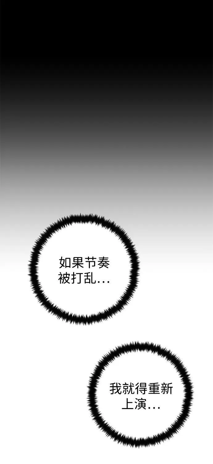 [第128话] 柳善花（3） 第29页
