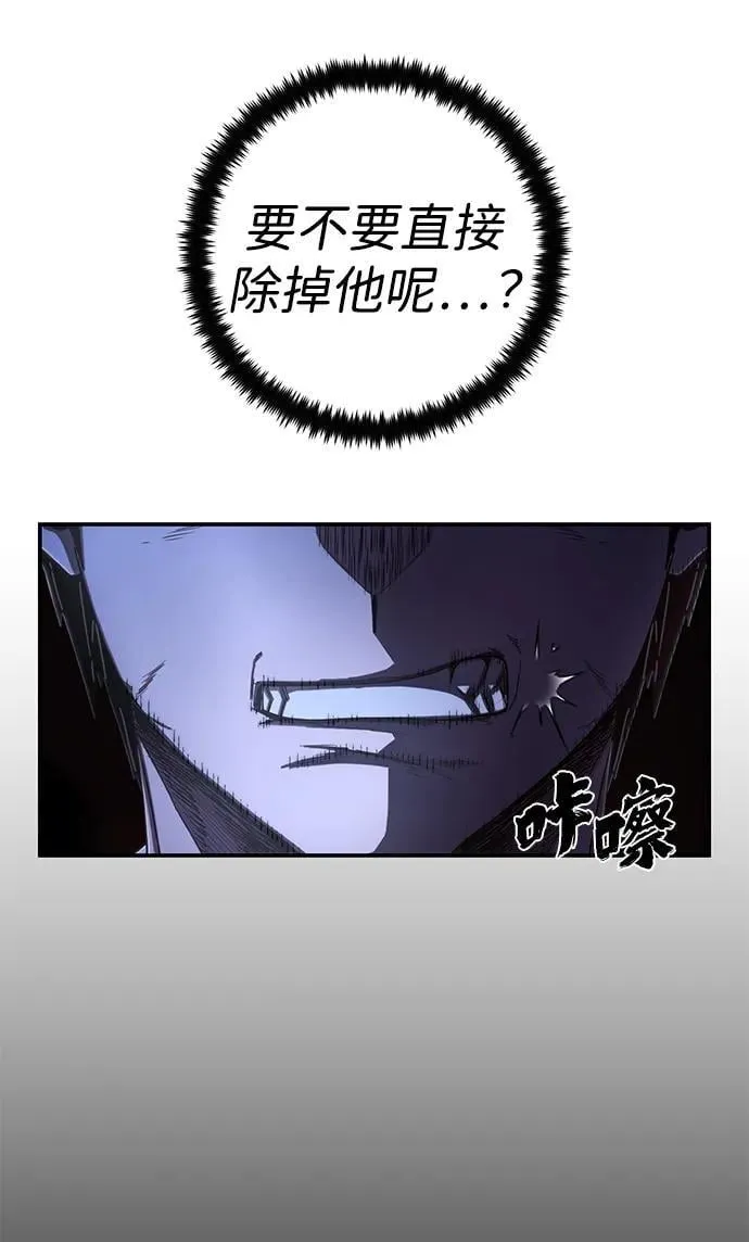 [第128话] 柳善花（3） 第45页