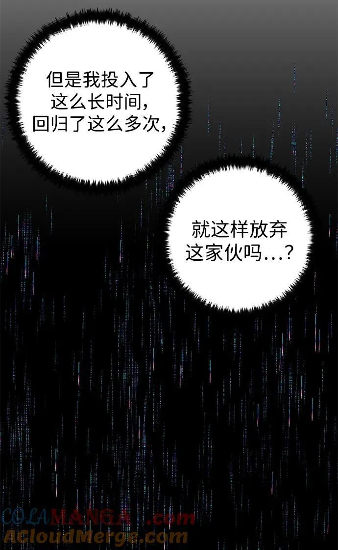 [第128话] 柳善花（3） 第46页
