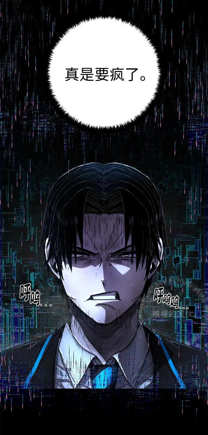[第128话] 柳善花（3） 第47页