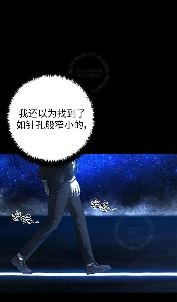 [第128话] 柳善花（3） 第48页