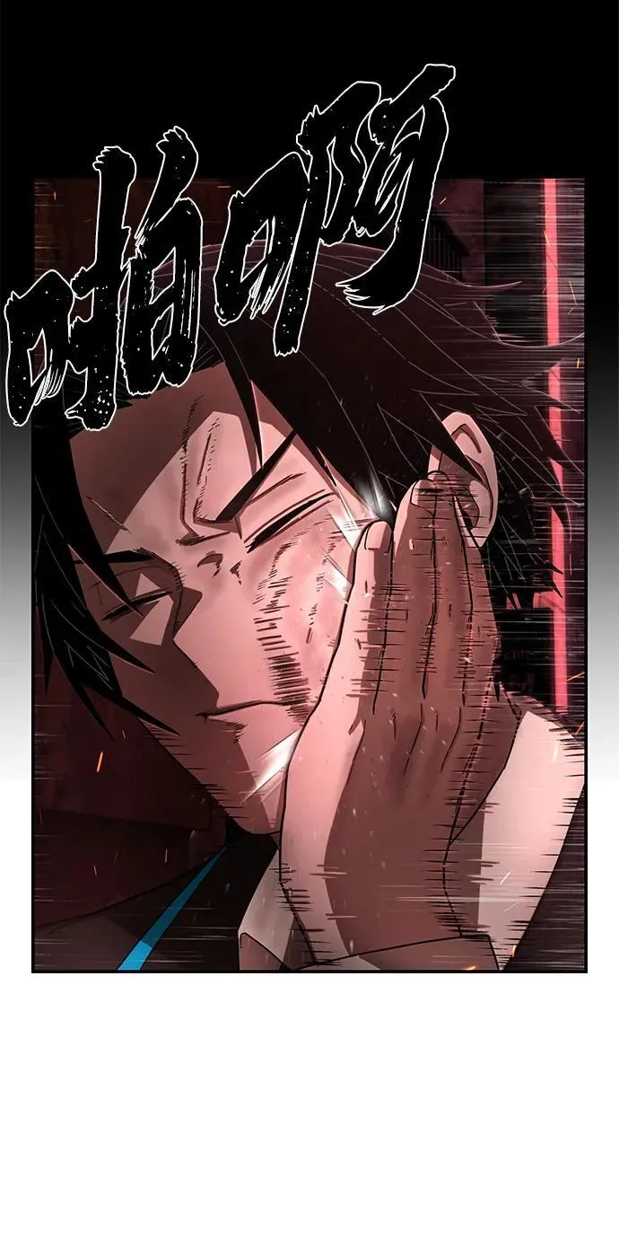 [第128话] 柳善花（3） 第51页