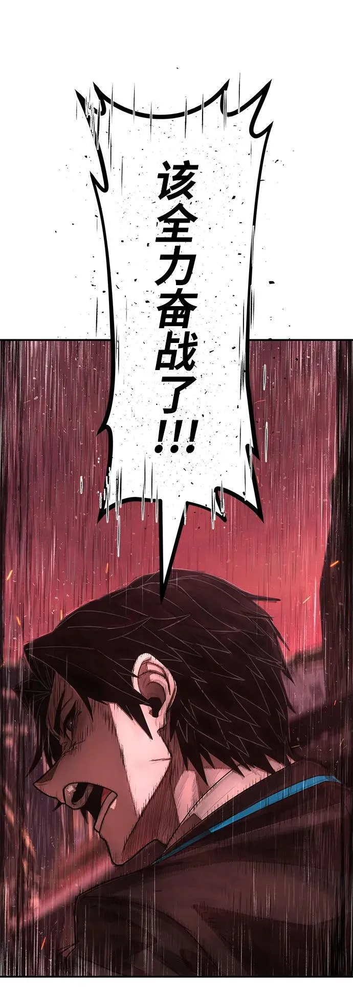 [第128话] 柳善花（3） 第54页