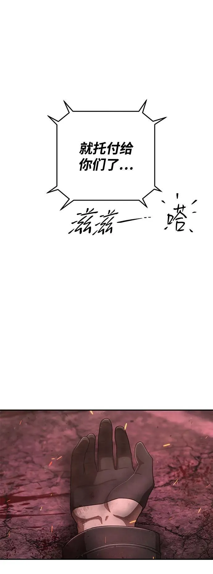[第128话] 柳善花（3） 第63页