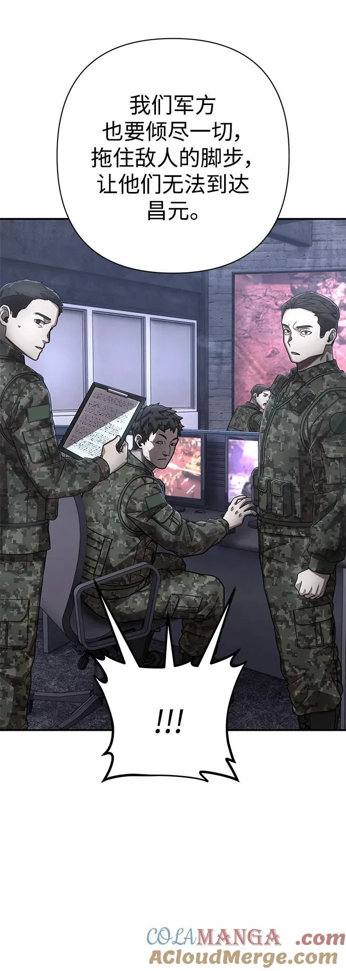 [第128话] 柳善花（3） 第67页