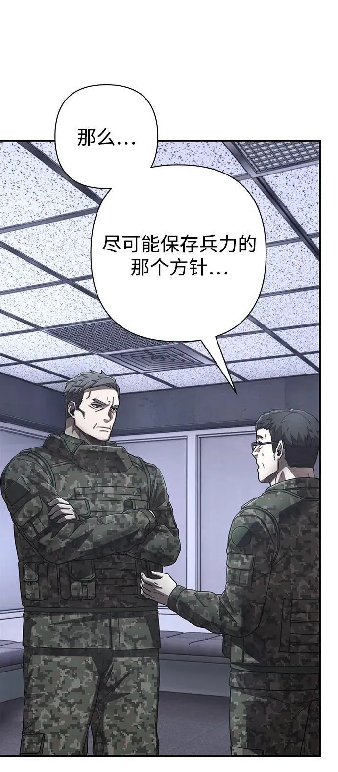 [第128话] 柳善花（3） 第68页