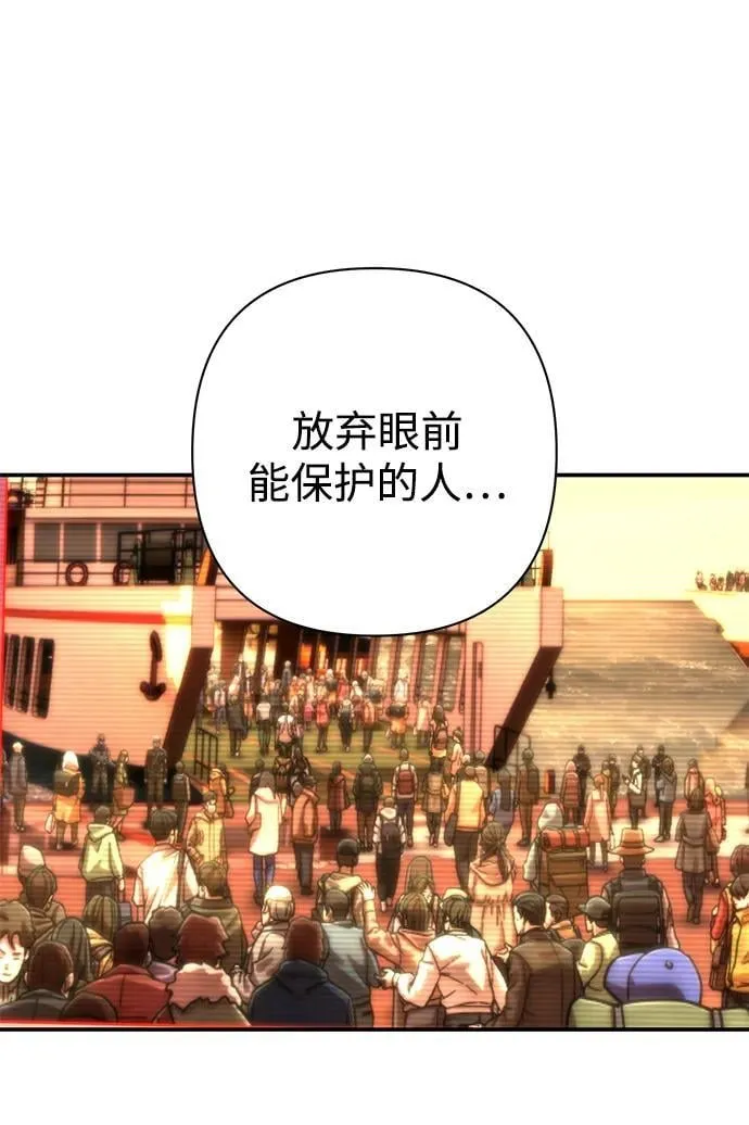 [第128话] 柳善花（3） 第69页
