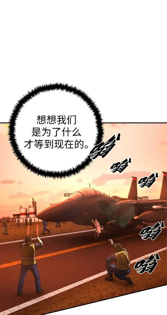 [第128话] 柳善花（3） 第72页