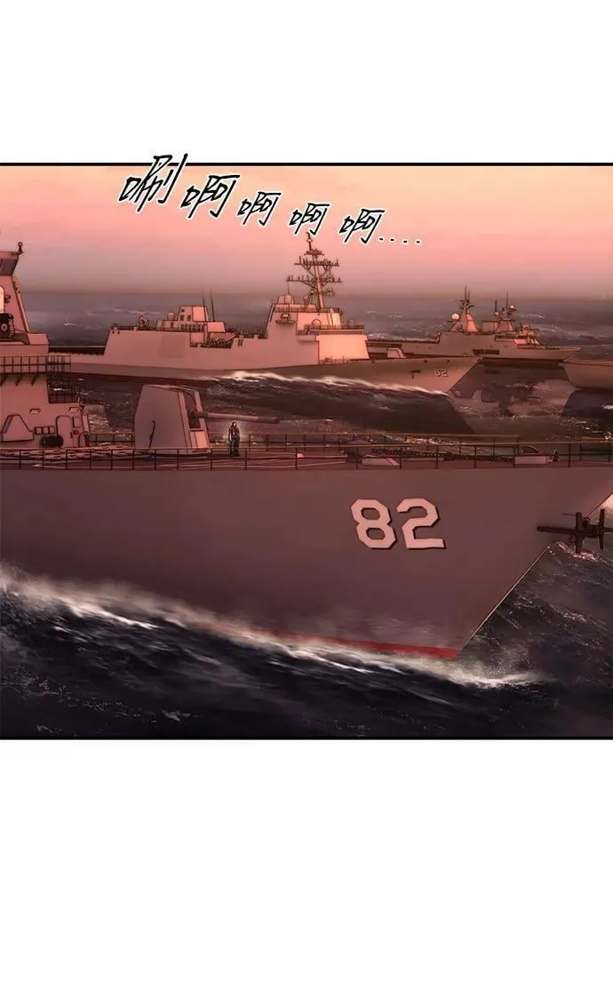 [第128话] 柳善花（3） 第77页