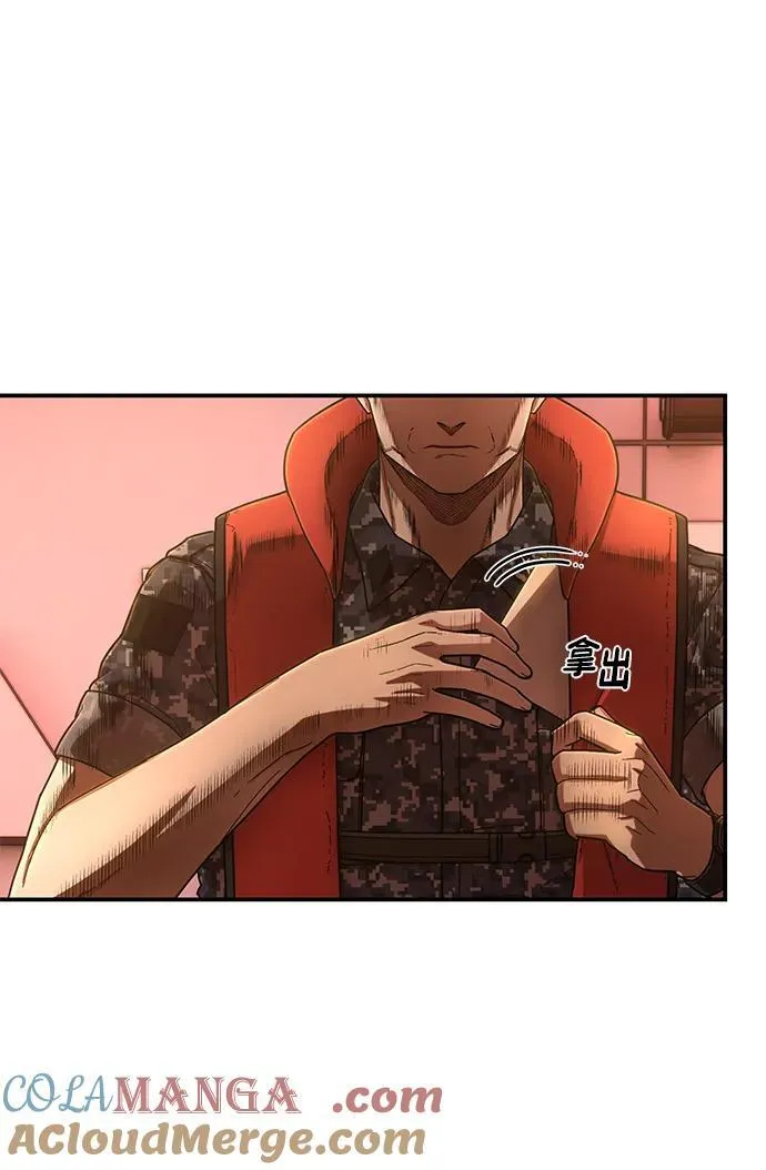 [第128话] 柳善花（3） 第79页