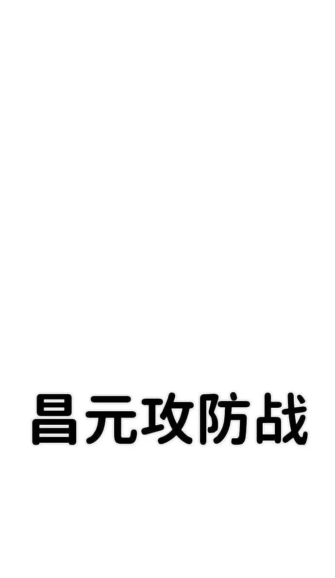 [第128话] 柳善花（3） 第83页