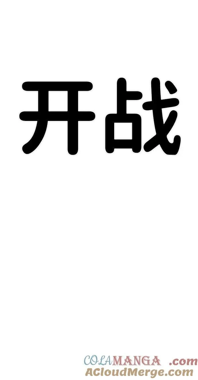 [第128话] 柳善花（3） 第85页