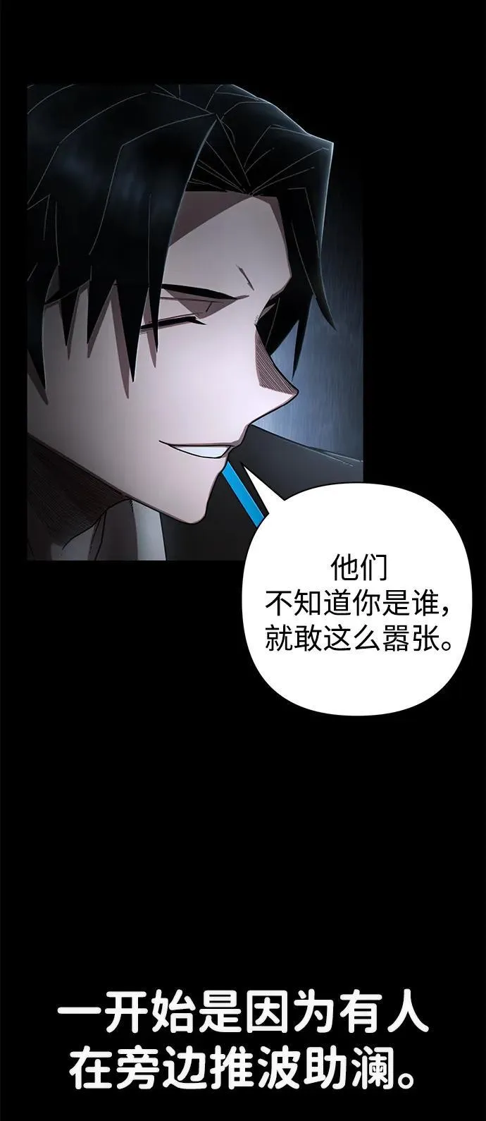 [第129话] 柳善花（4） 第6页