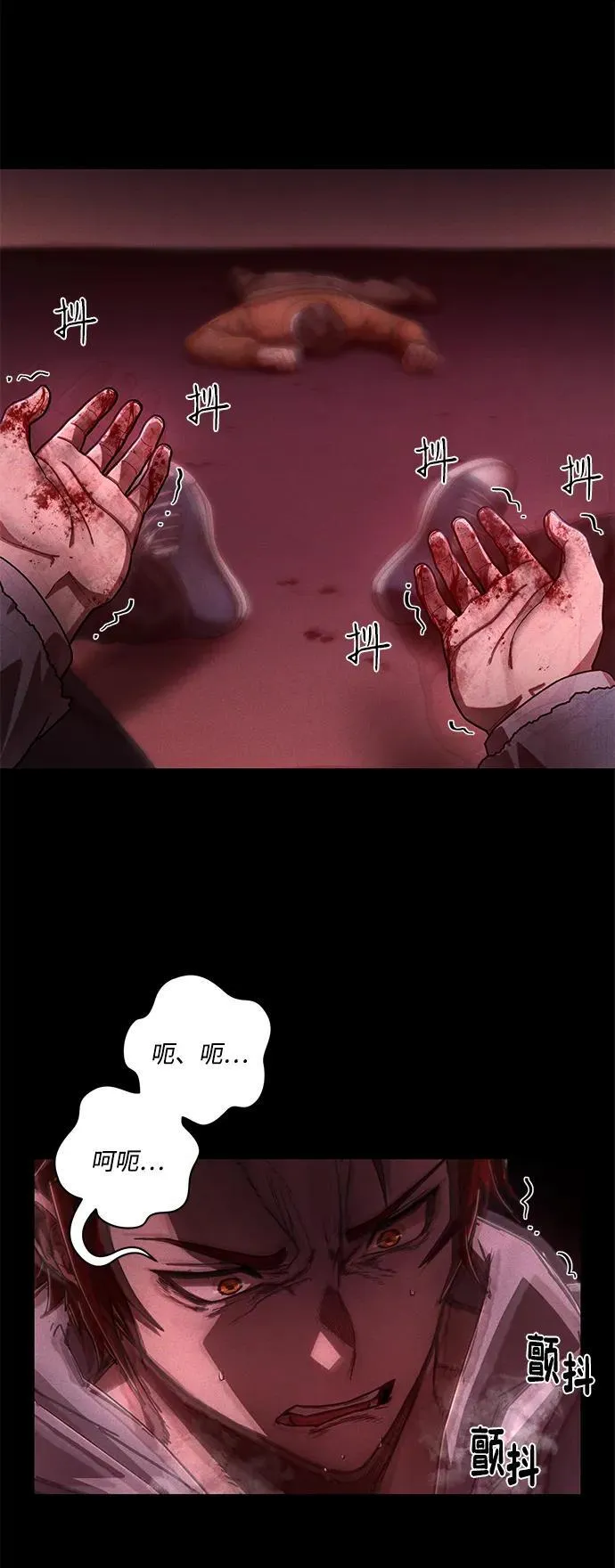 [第129话] 柳善花（4） 第12页