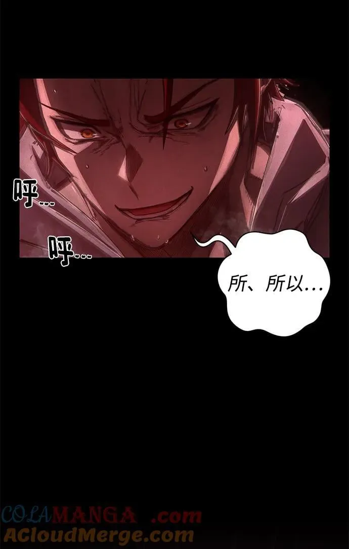[第129话] 柳善花（4） 第13页