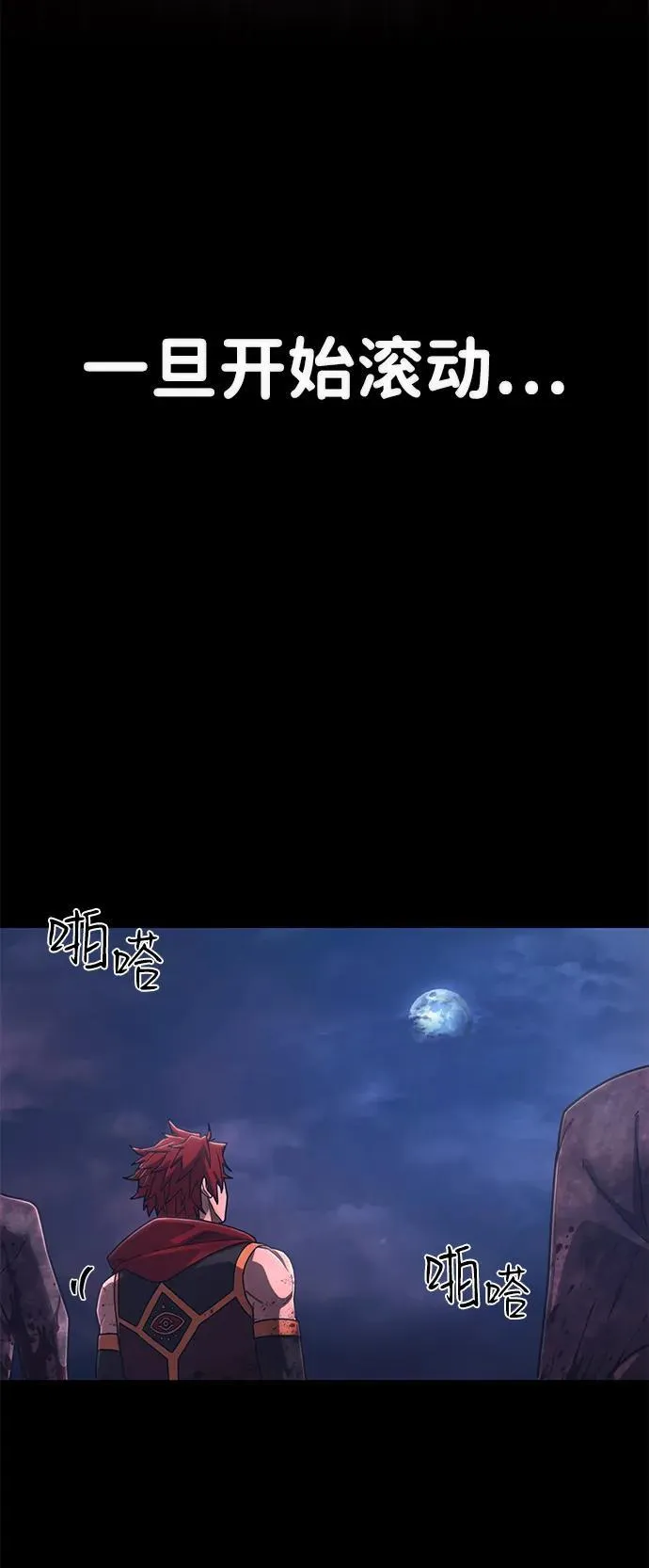 [第129话] 柳善花（4） 第15页