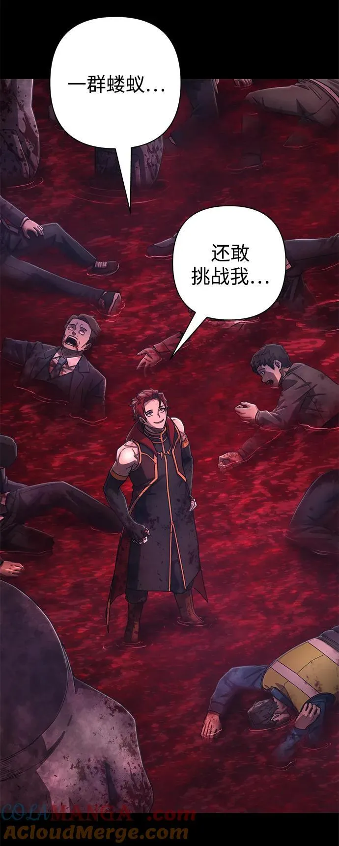 [第129话] 柳善花（4） 第16页