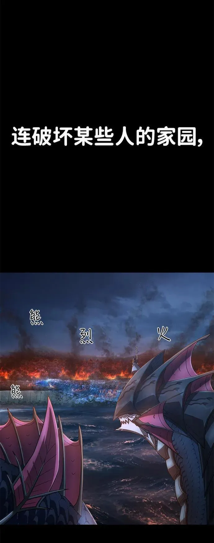 [第129话] 柳善花（4） 第17页