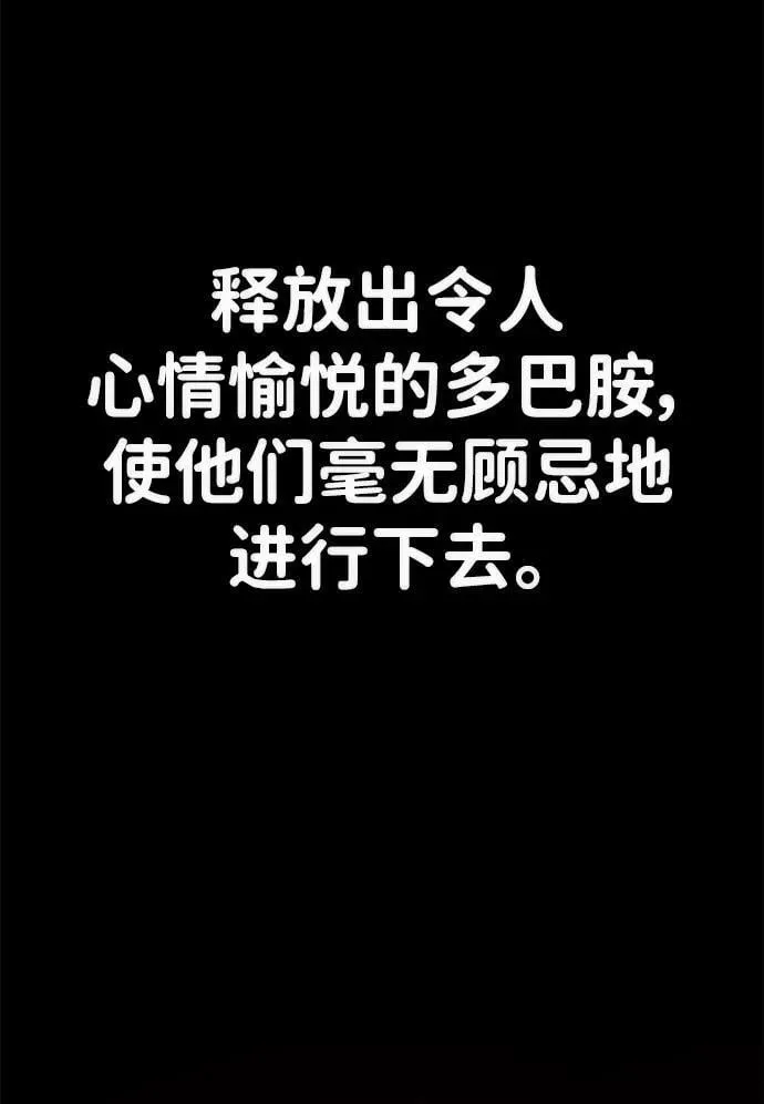 [第129话] 柳善花（4） 第23页