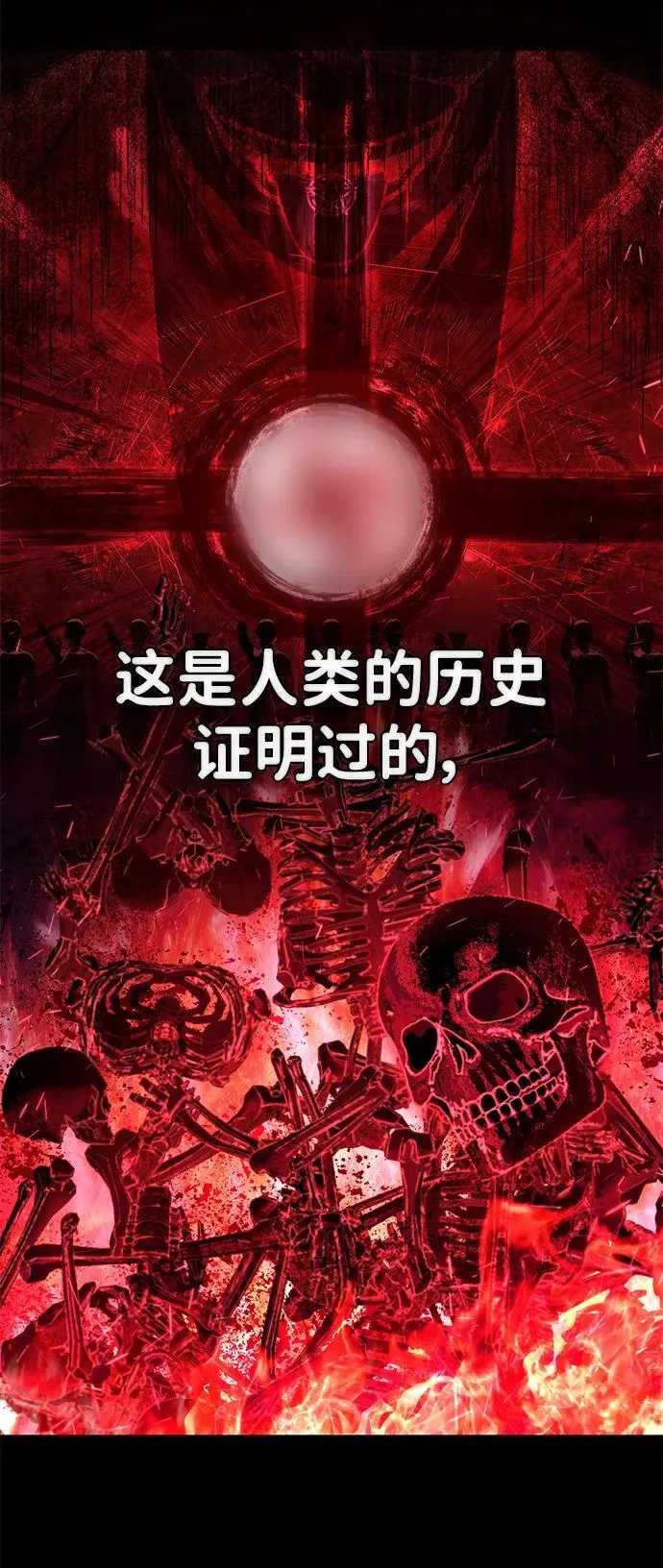 [第129话] 柳善花（4） 第24页