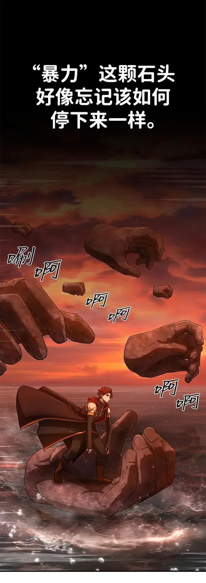 [第129话] 柳善花（4） 第27页