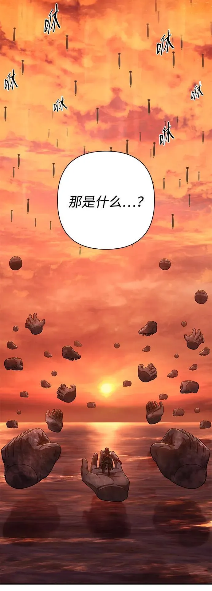 [第129话] 柳善花（4） 第30页
