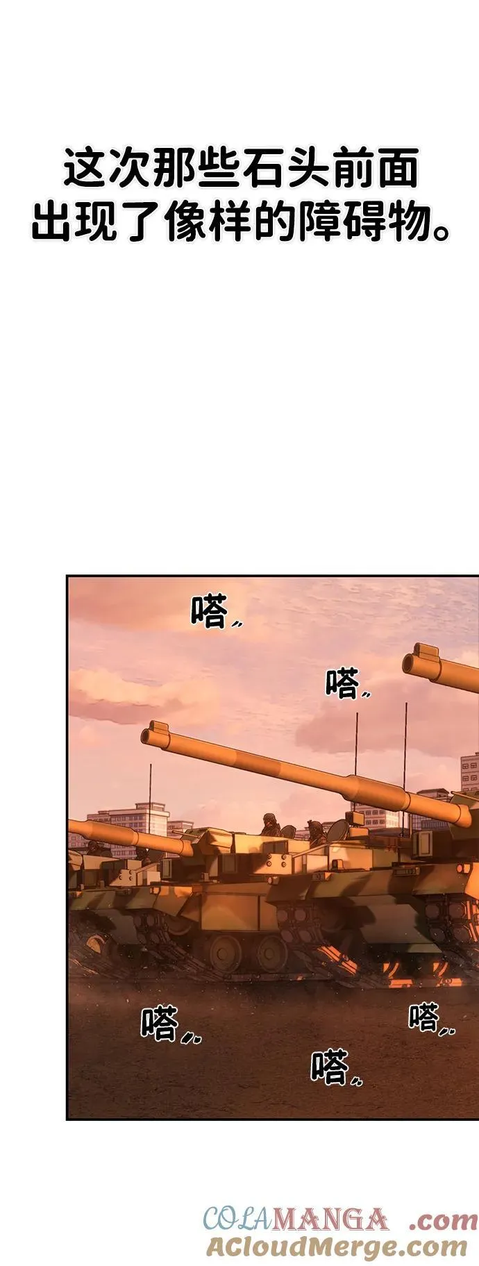 [第129话] 柳善花（4） 第31页