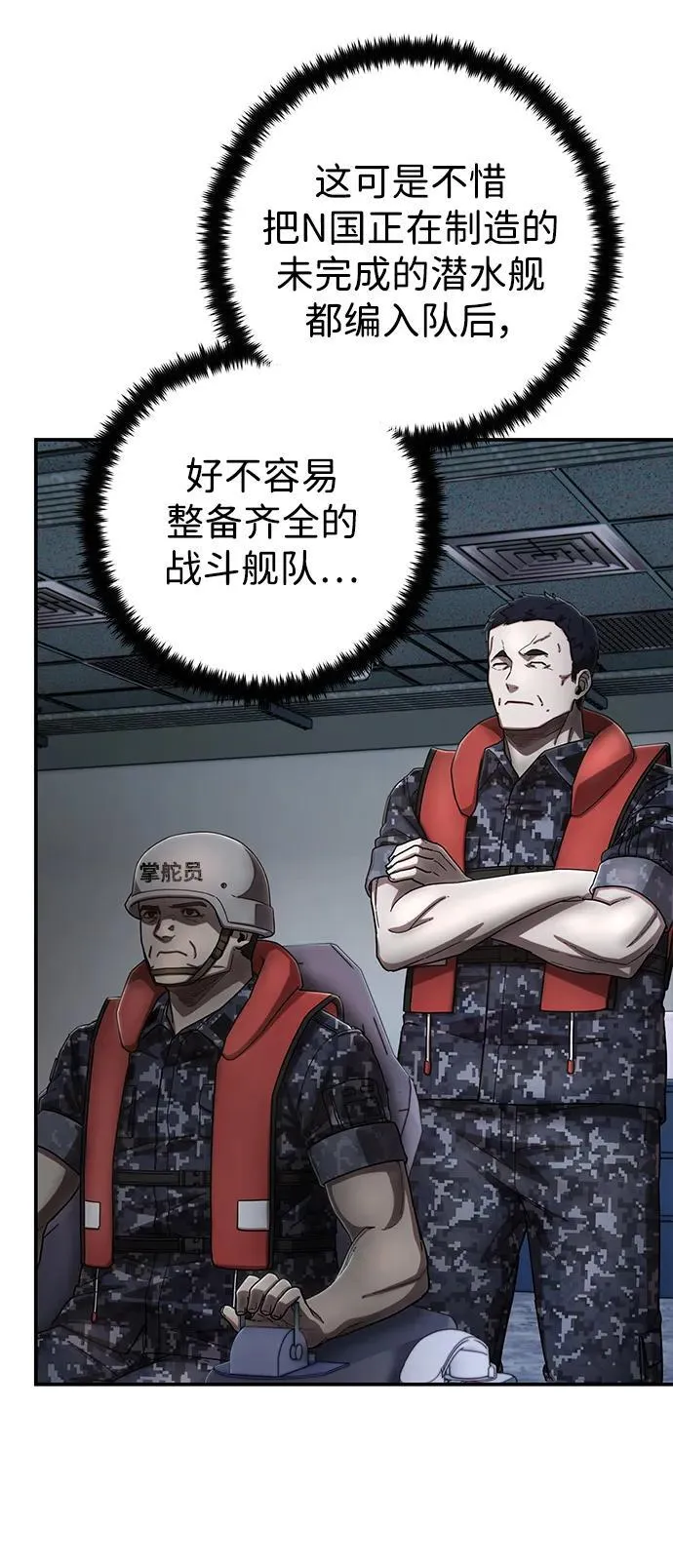 [第129话] 柳善花（4） 第42页